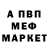 Метамфетамин Methamphetamine Bunsen Werner