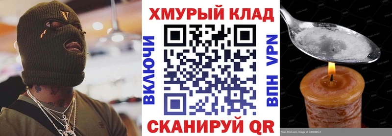 Героин герыч Купить где Прохладный