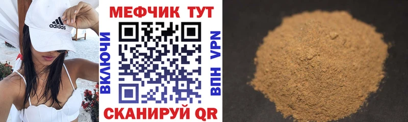 Мефедрон 4 MMC Купить где Прохладный