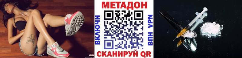 Метадон белоснежный  Купить закладки  Прохладный 
